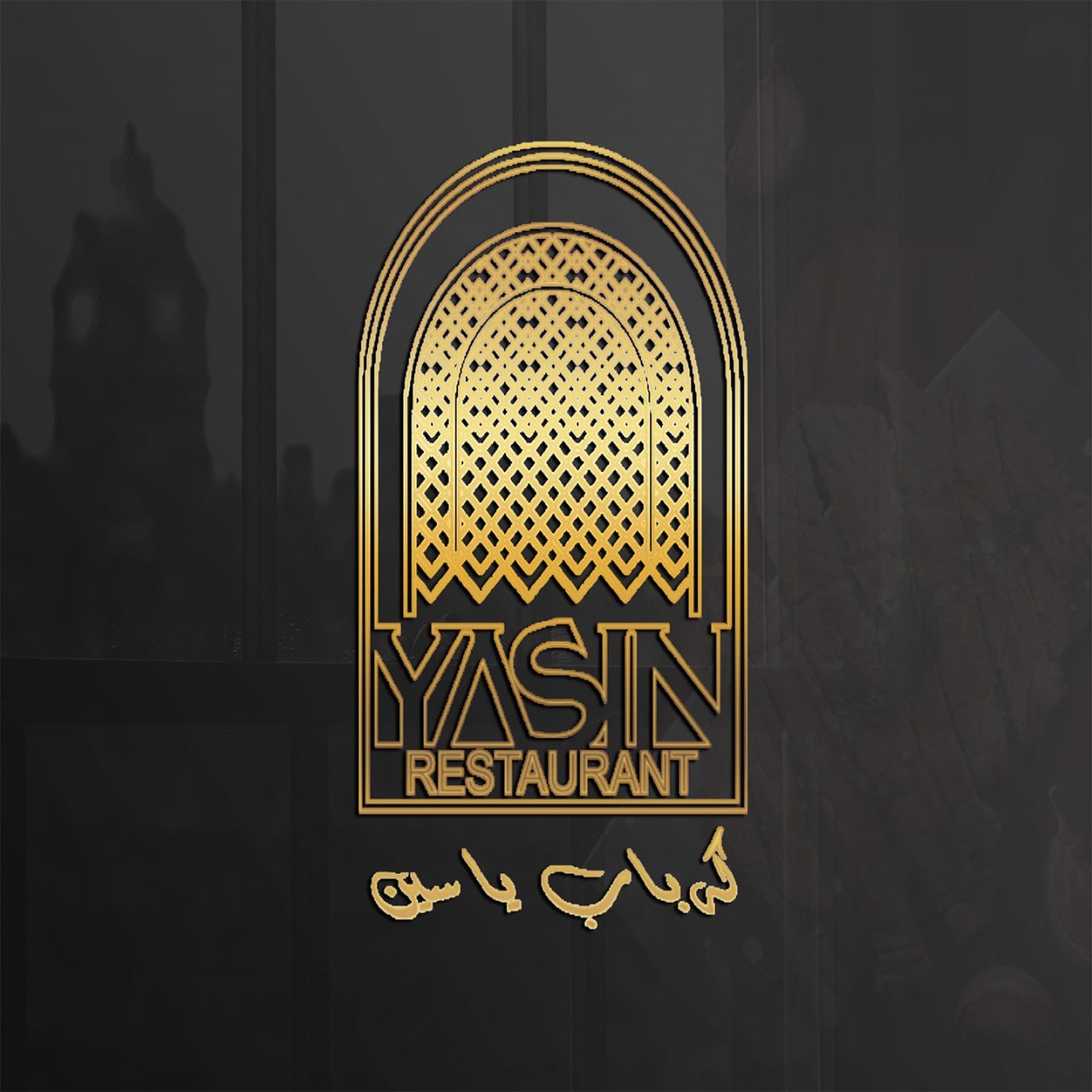 Yasin Restaurant